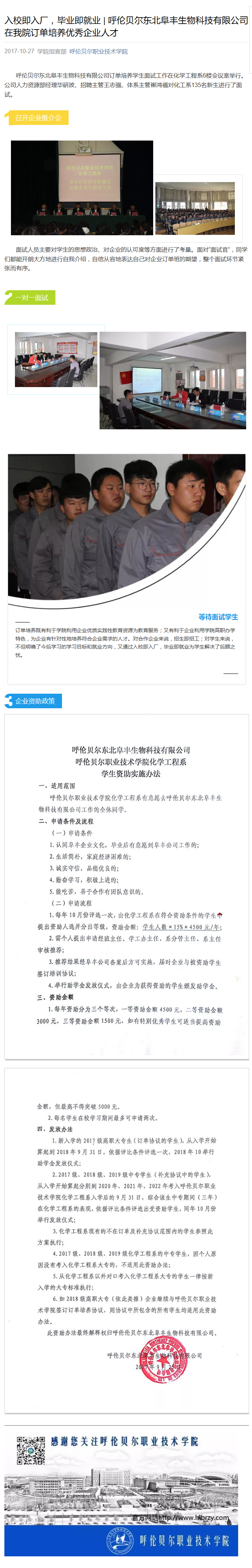 https___mp.weixin.qq.com_s___biz=MzAxODUxMTgxMw==&.png