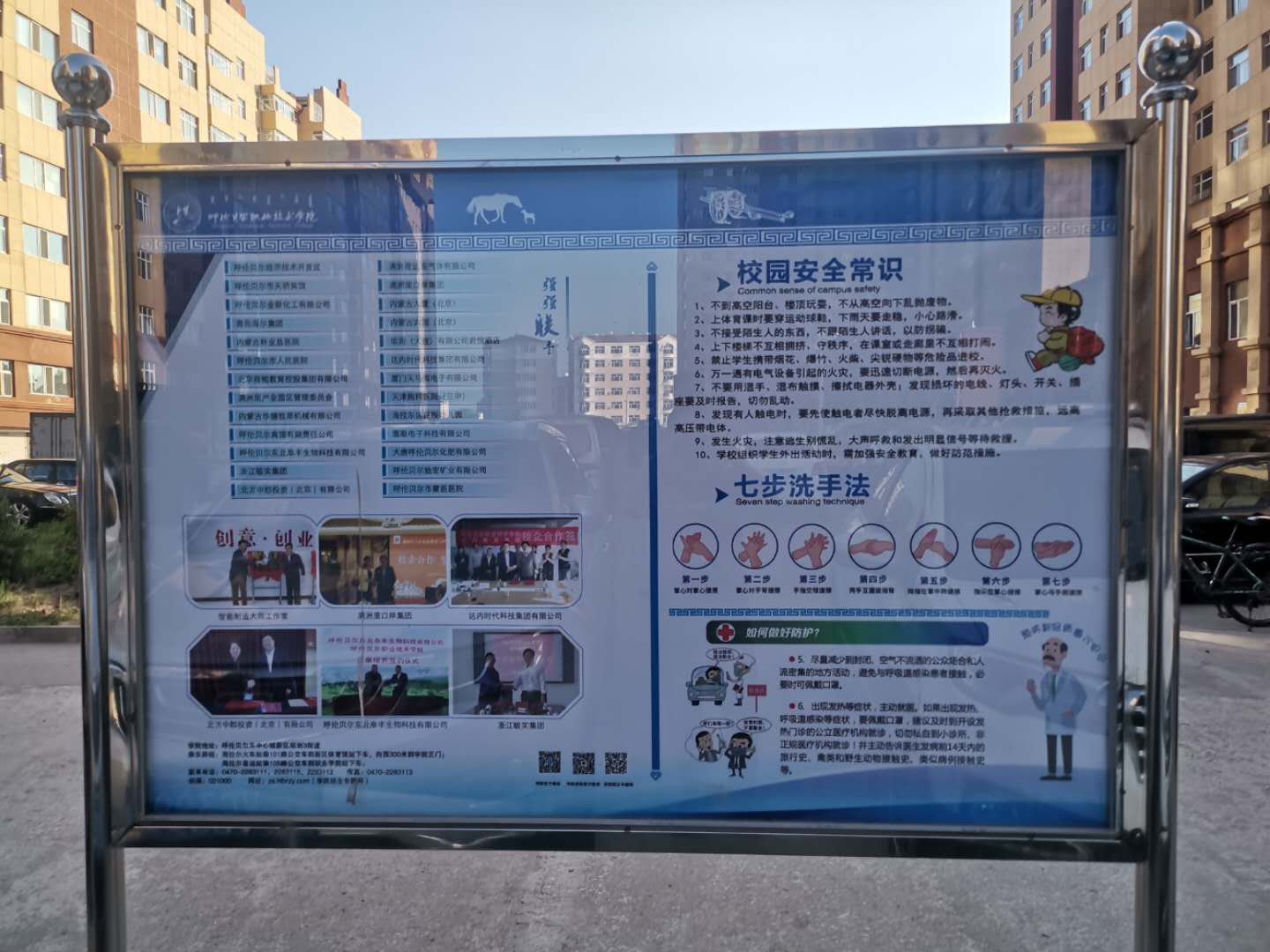 做文明城市创建的行动者2.png